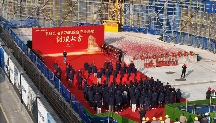 Se completó la construcción de la nueva base industrial de Zhongke - AMD OPTICAL SORTING