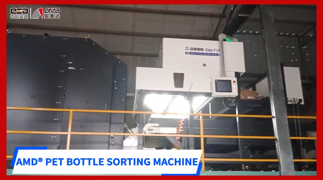 Estudio de caso de la máquina clasificadora de botellas de PET AMD®
